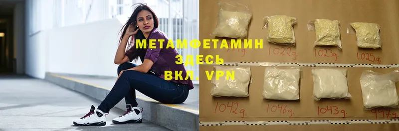 МЕТАМФЕТАМИН Декстрометамфетамин 99.9%  Шахты 